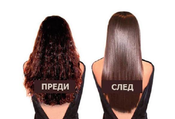 KERATIN THERAPY