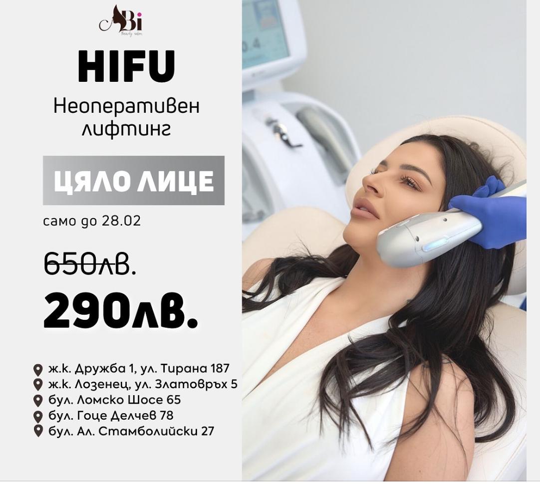Abi Beauty - 98 Gotse Delchev Blvd