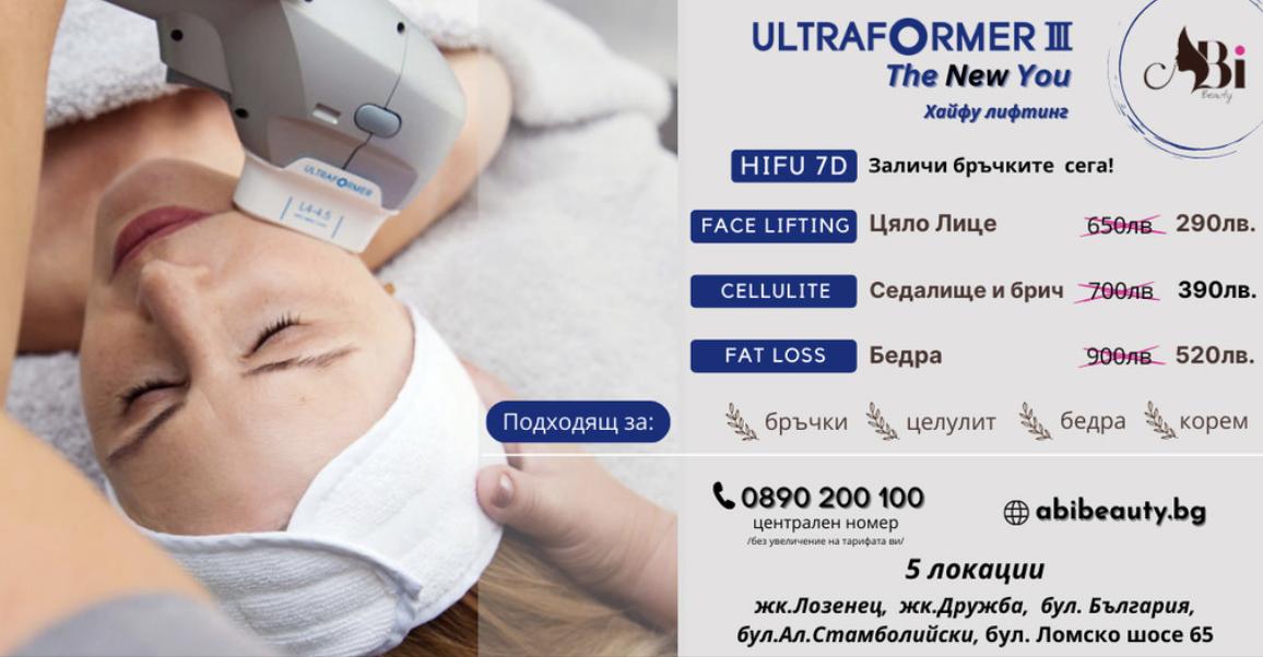Abi Beauty - 98 Gotse Delchev Blvd